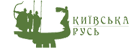Киевская русь 2011 ралли фото Холодило Сергей ралли фото Кузьмич Сергей ралли фото Холодило Елена